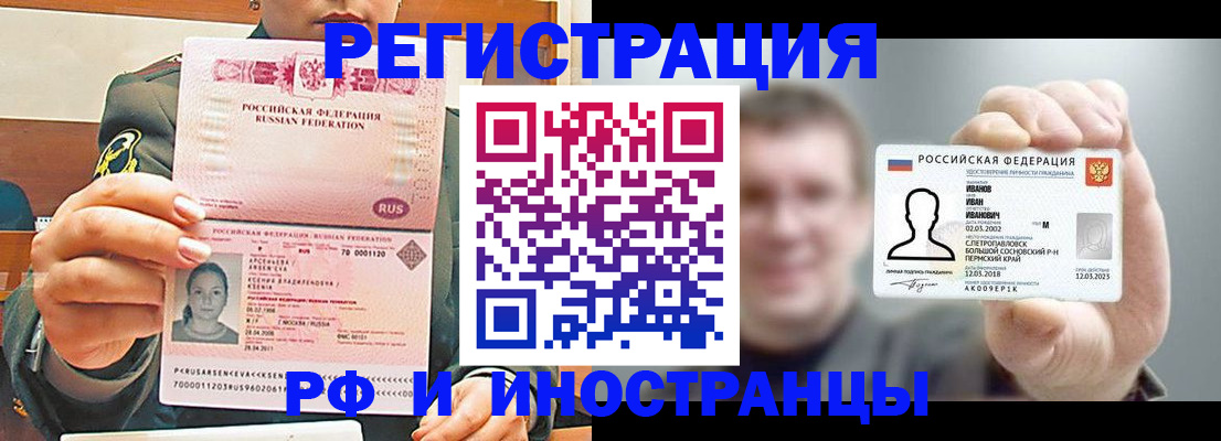временная регистрация для всех в Кашине