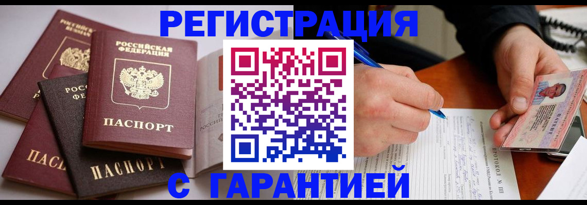 временная регистрация собственник в Кашине