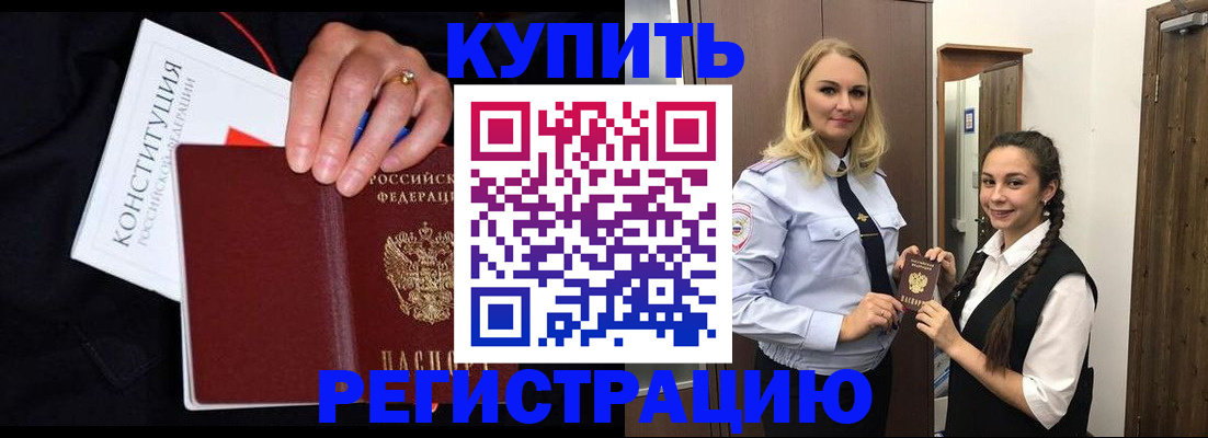 временная регистрация в Кашине