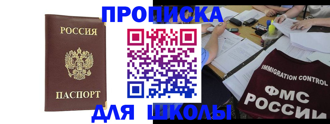 прописка ребенка в Кашине