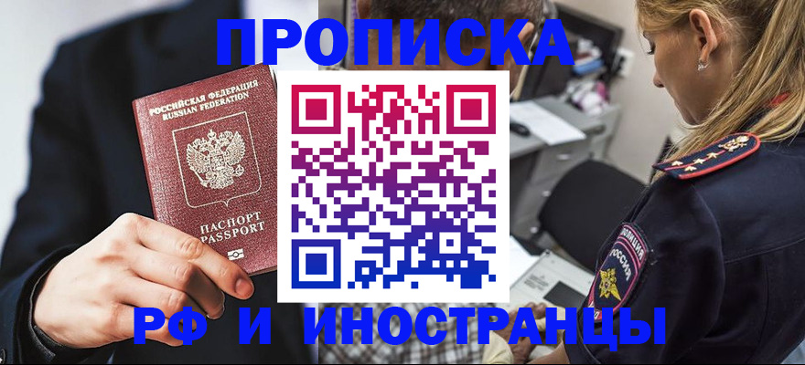 временная регистрация гарантия в Кашине