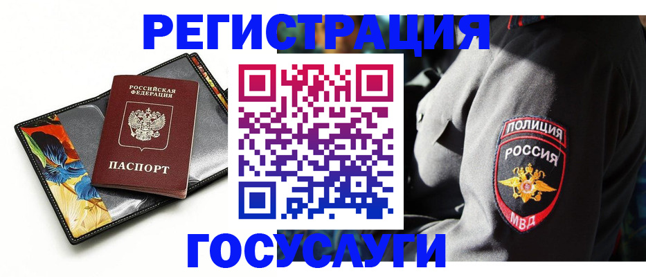 прописка для работы в Кашине