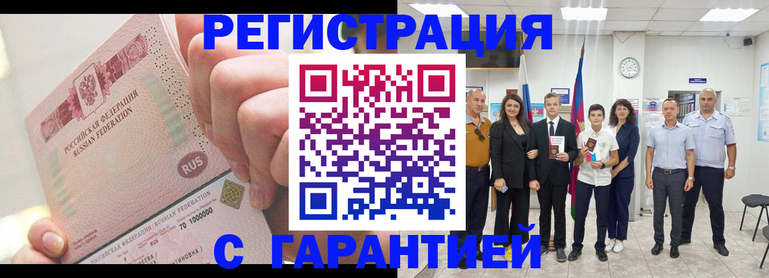 временная регистрация законно в Кашине