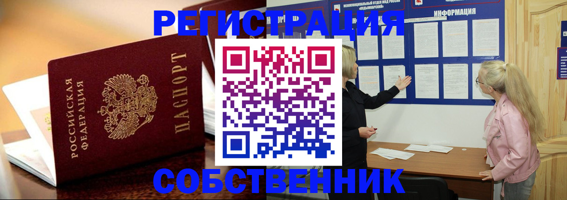 прописка штамп в Кашине